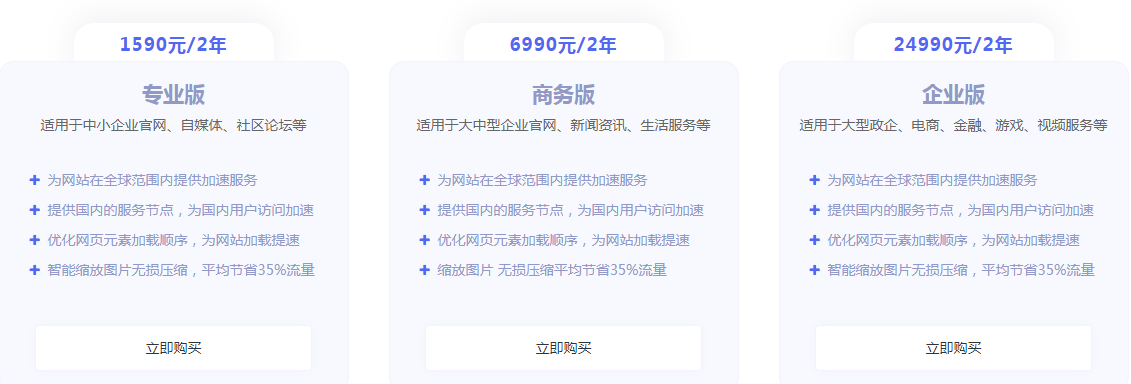 铜陵网站建设，CDN加速的作用是什么？