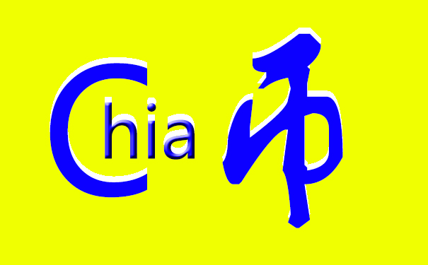 服务器主机_chia币用服务器挖矿还有用吗？