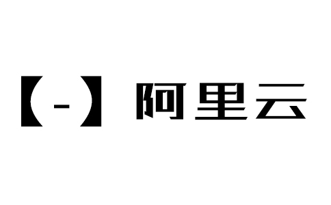 如何防止数据泄露|阿里云打破国外把控的数据库市场份额