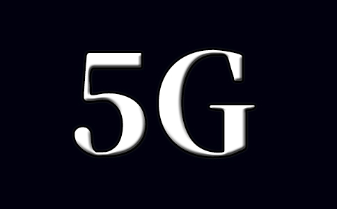我国5G专利数量居全球首位，5G新一代技术正在加速推进