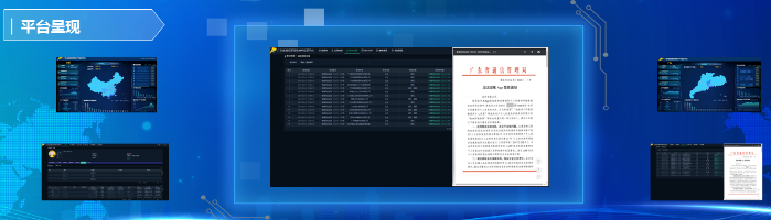 广东省通信管理局APP监管平台正式发布
