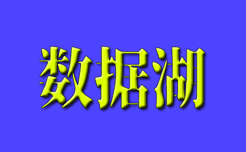 推动数据中心绿色发展以及如何将“水”引入“湖”