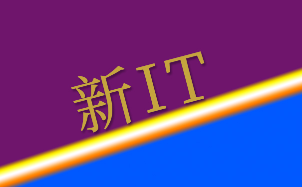 第七届联想创新科技大会上以新IT新引擎为主题