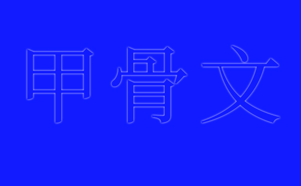 甲骨文的云计算失速|联通大湾区示范基地启动