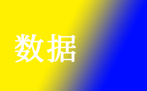 行业快讯：北京5G基站达4.57万个|重庆打造7个能源数据中心
