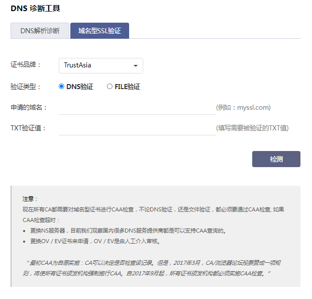 什么是SSL证书？百度云加速SSL证书管理的常见问题