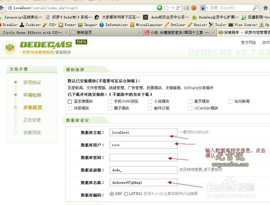 织梦CMS整站源码通用安装教程